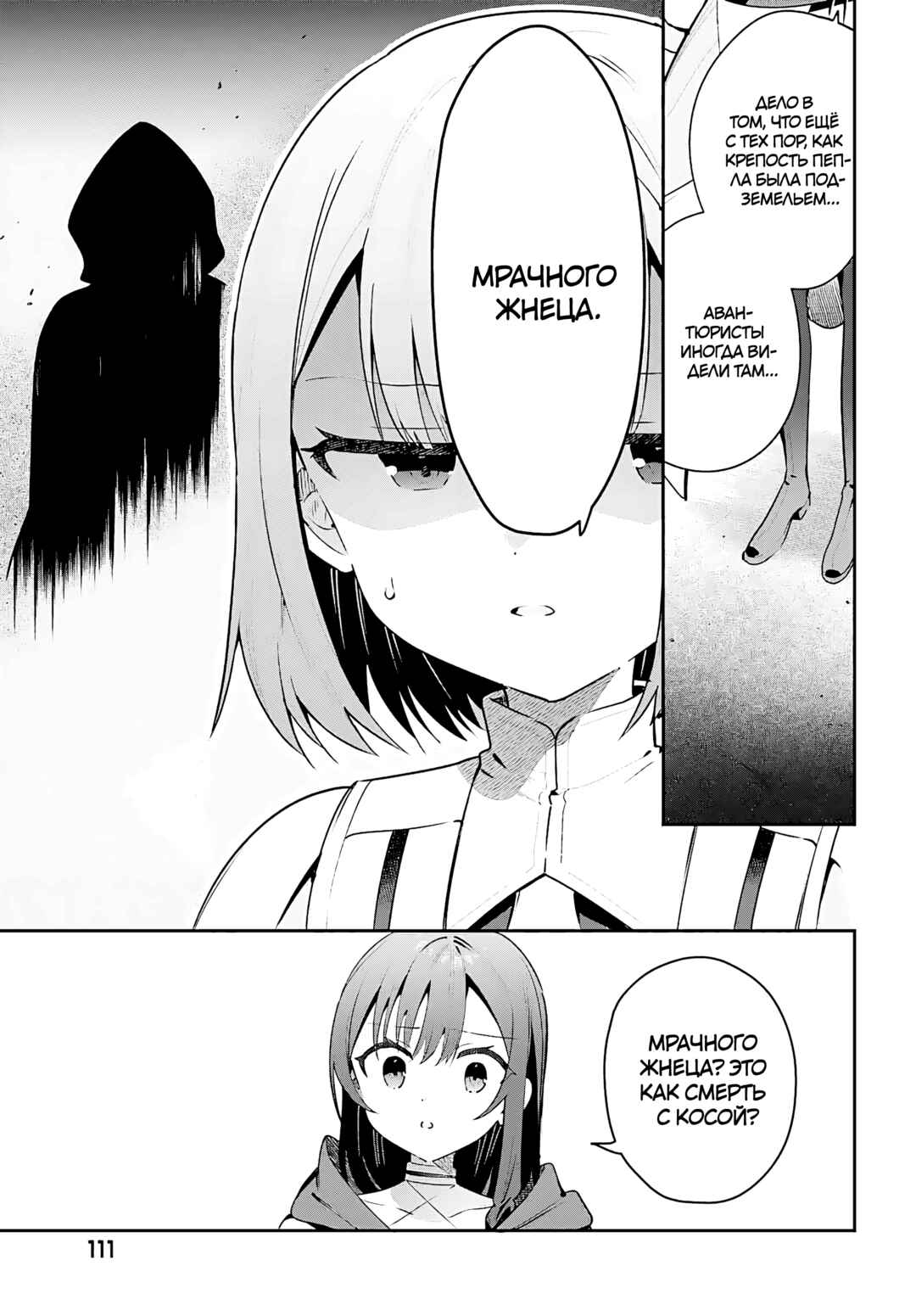 Guild no Uketsukejou Desu ga, Zangyou wa Iya Nanode Boss wo Solo Toubatsu Shiyou to Omoimasu Chapter 40 - Page 17