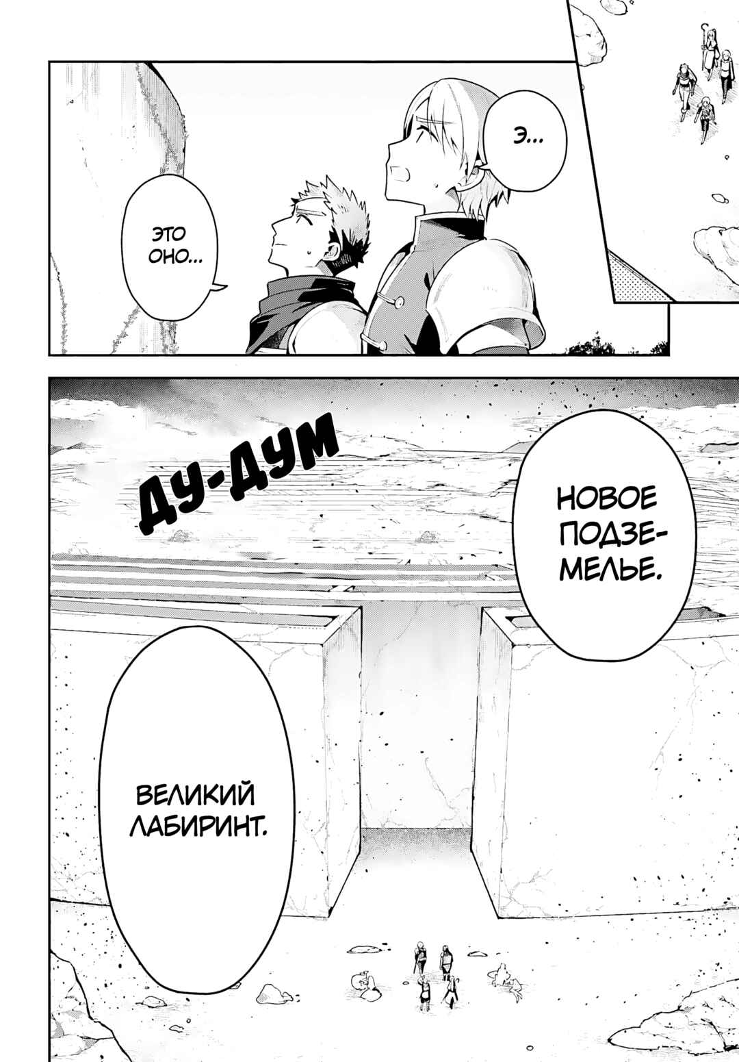 Guild no Uketsukejou Desu ga, Zangyou wa Iya Nanode Boss wo Solo Toubatsu Shiyou to Omoimasu Chapter 40 - Page 2
