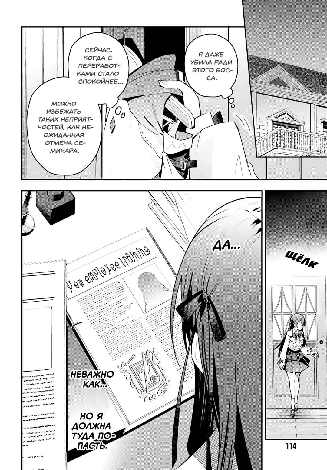 Guild no Uketsukejou Desu ga, Zangyou wa Iya Nanode Boss wo Solo Toubatsu Shiyou to Omoimasu Chapter 40 - Page 20