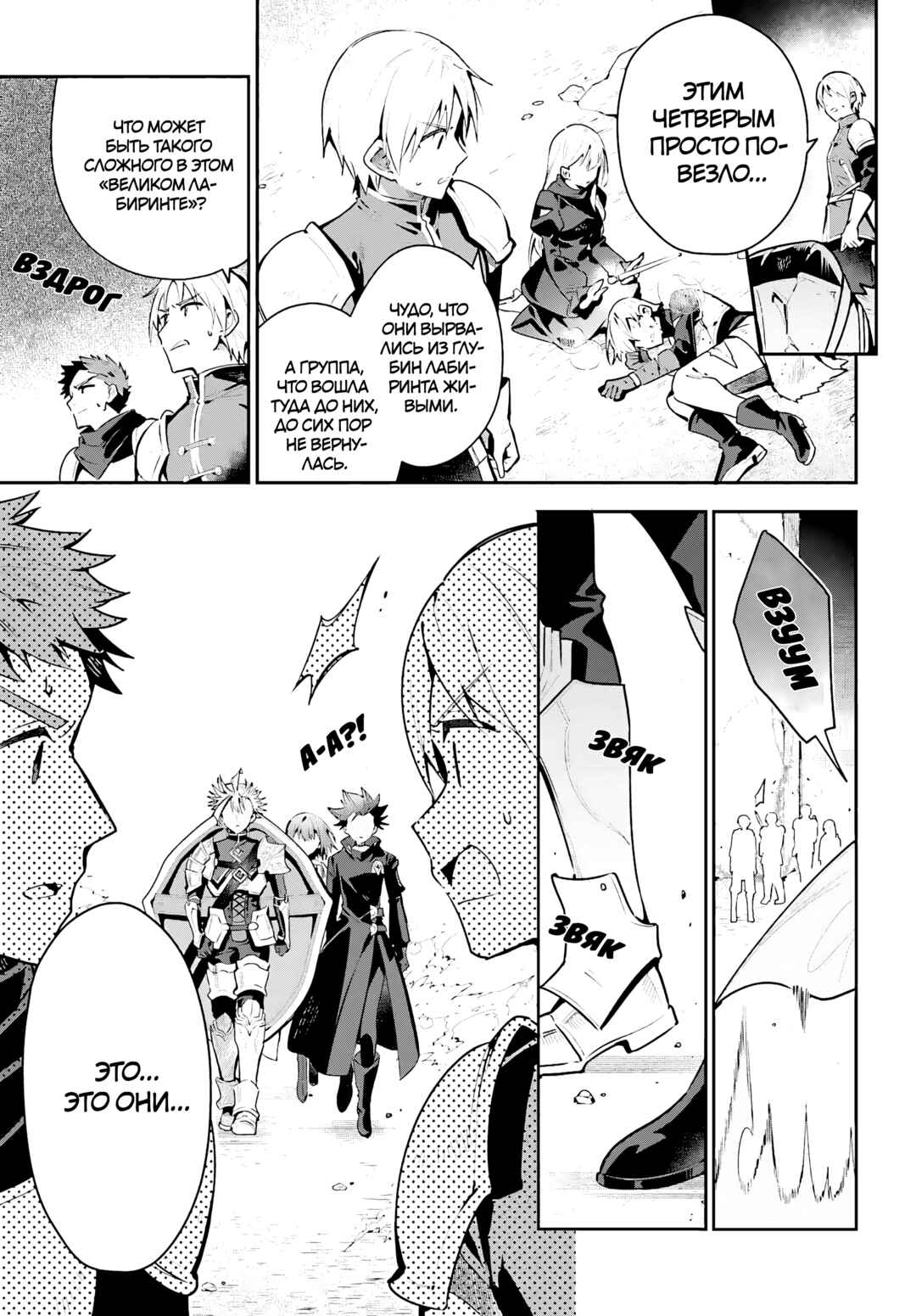 Guild no Uketsukejou Desu ga, Zangyou wa Iya Nanode Boss wo Solo Toubatsu Shiyou to Omoimasu Chapter 40 - Page 3