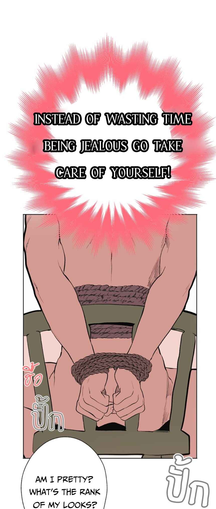 Dagaol Jongmal e Kiss Chapter 8 - Page 14
