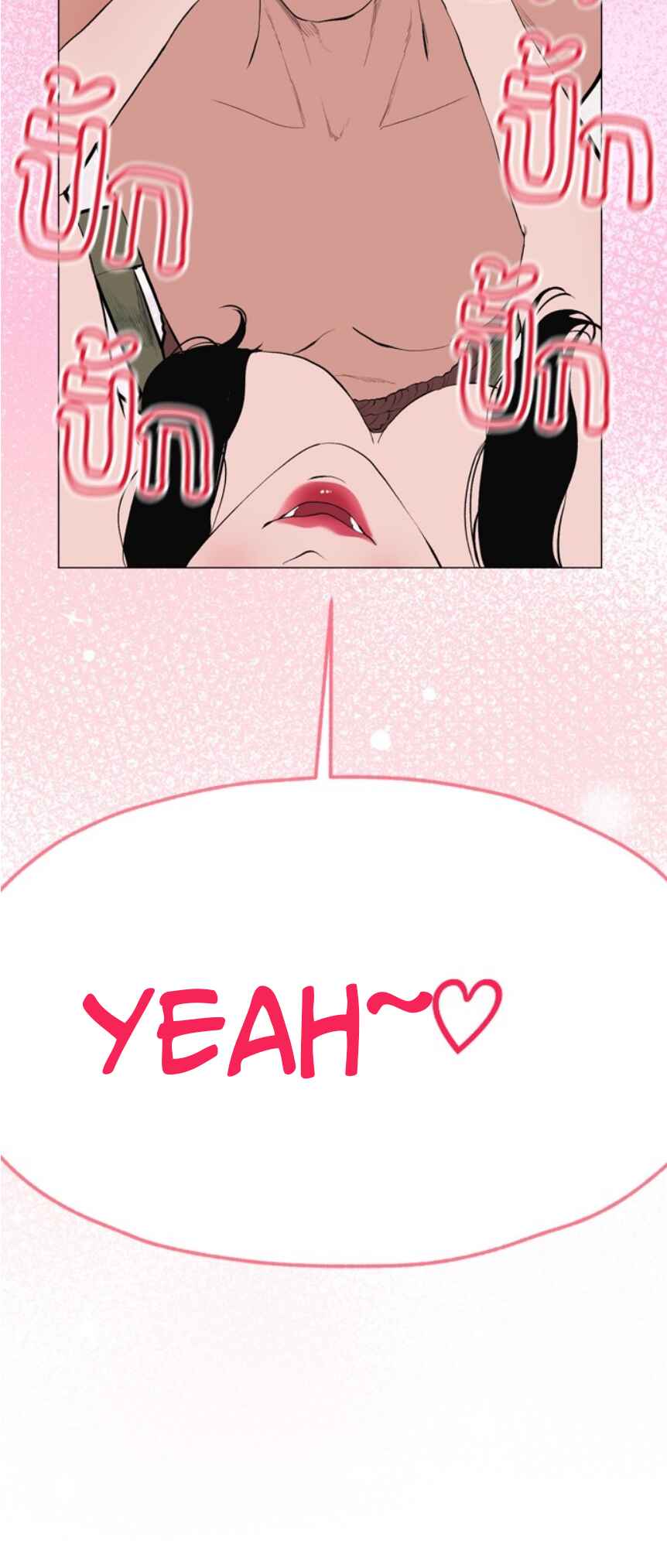 Dagaol Jongmal e Kiss Chapter 8 - Page 17
