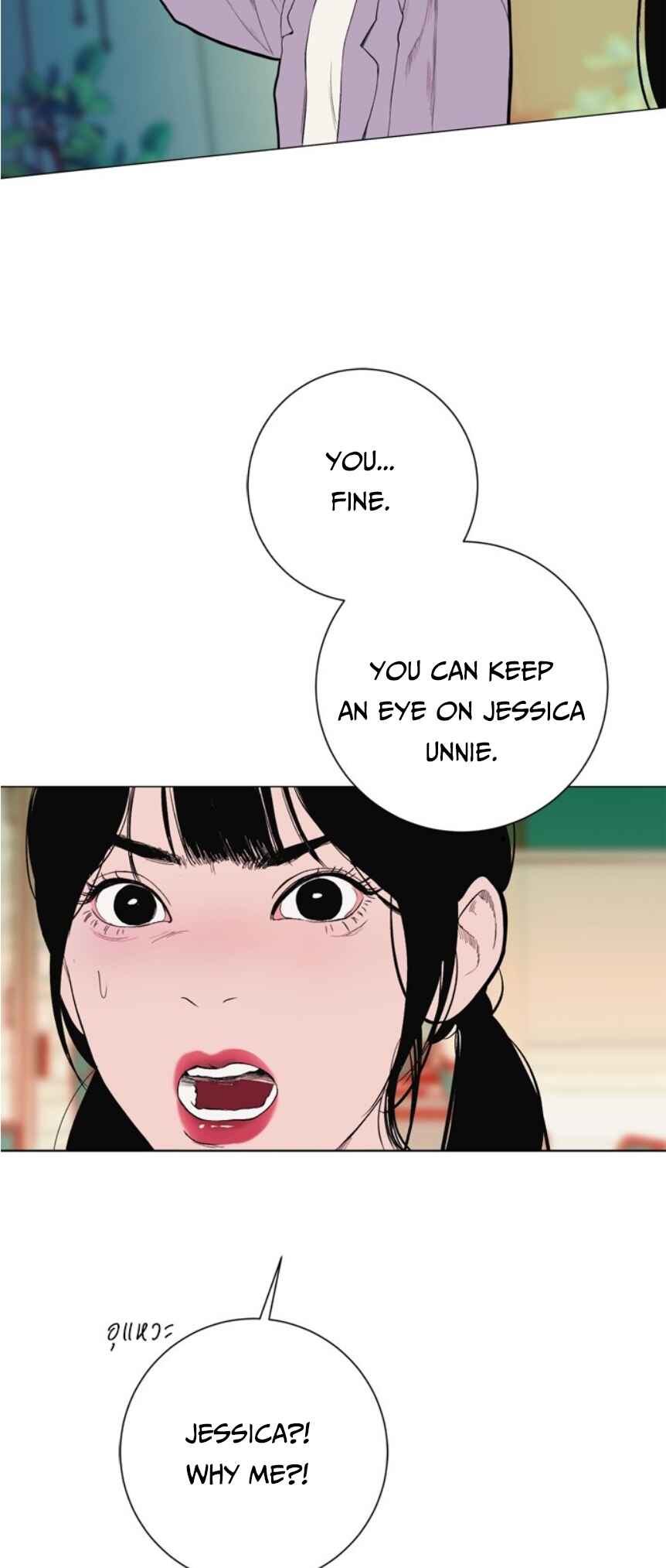 Dagaol Jongmal e Kiss Chapter 8 - Page 34