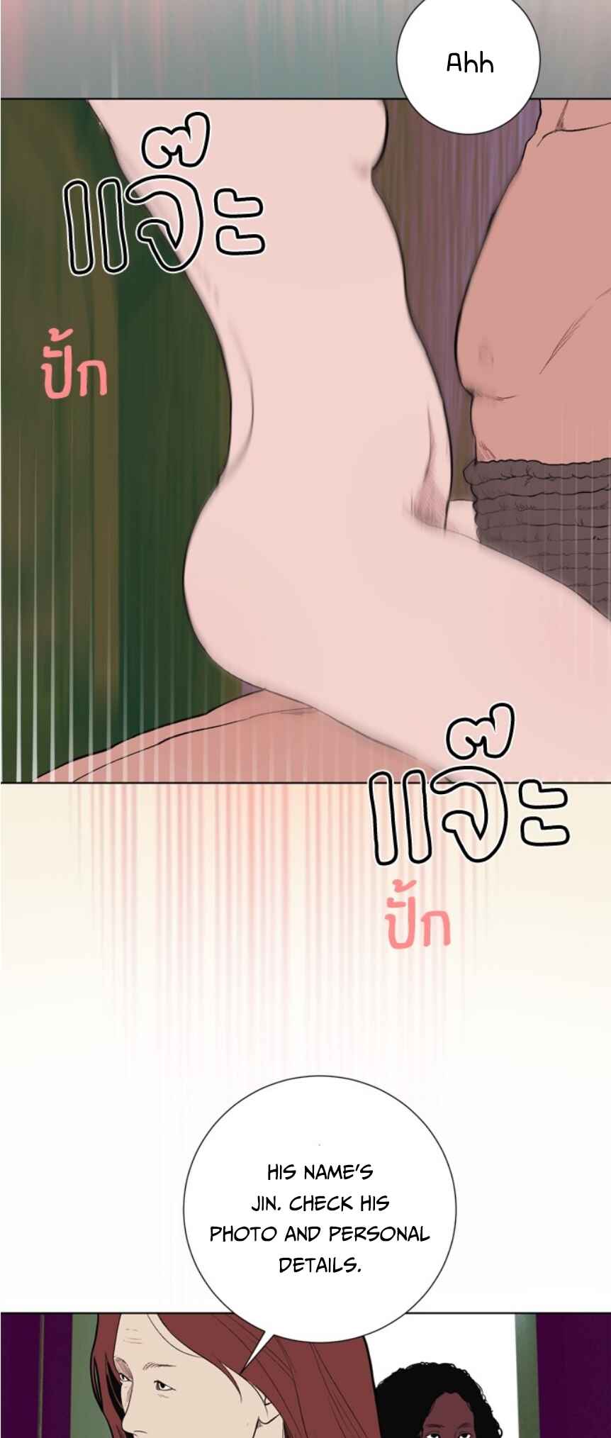 Dagaol Jongmal e Kiss Chapter 8 - Page 6