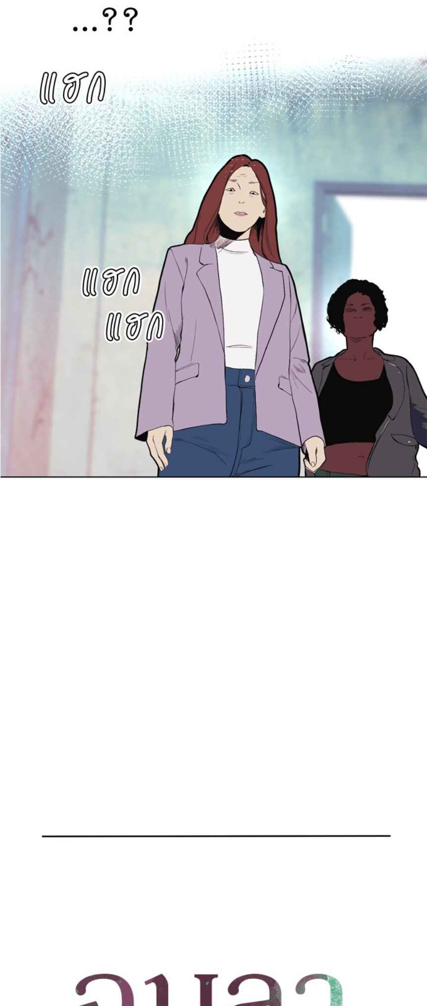 Dagaol Jongmal e Kiss Chapter 8 - Page 9