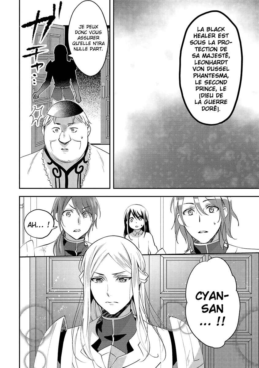 Isekai de "Kuro no Iyashi Te" tte Yobarete Imasu Chapter 17 - Page 13