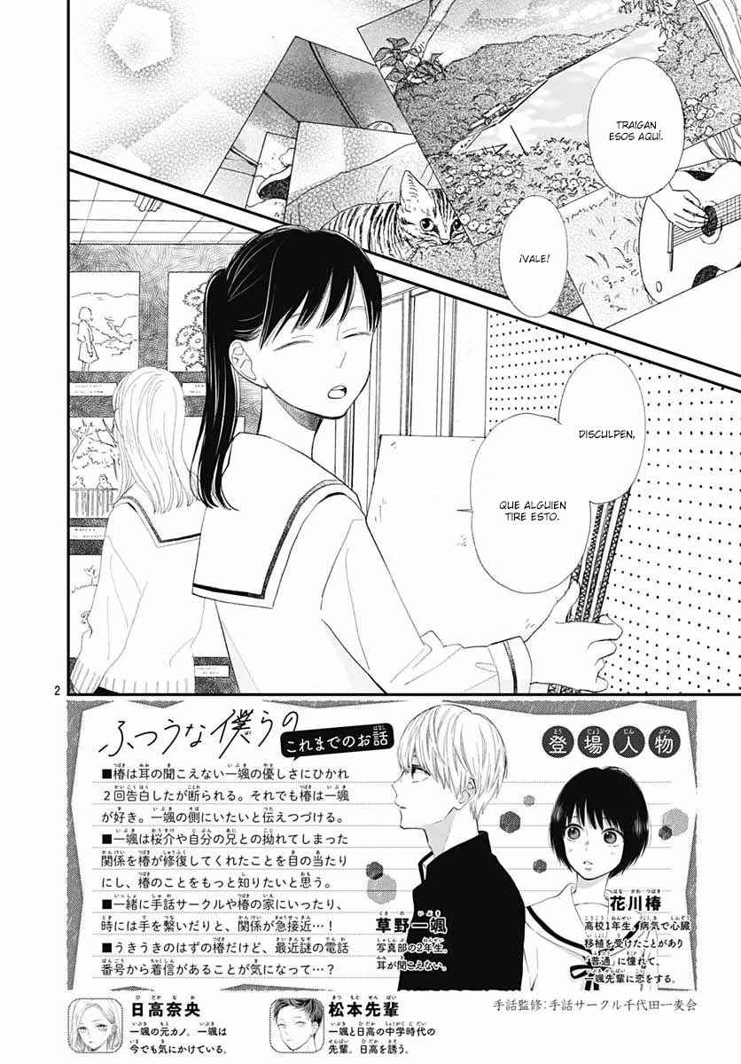 Futsuu na Bokura no Chapter 14 - Page 5