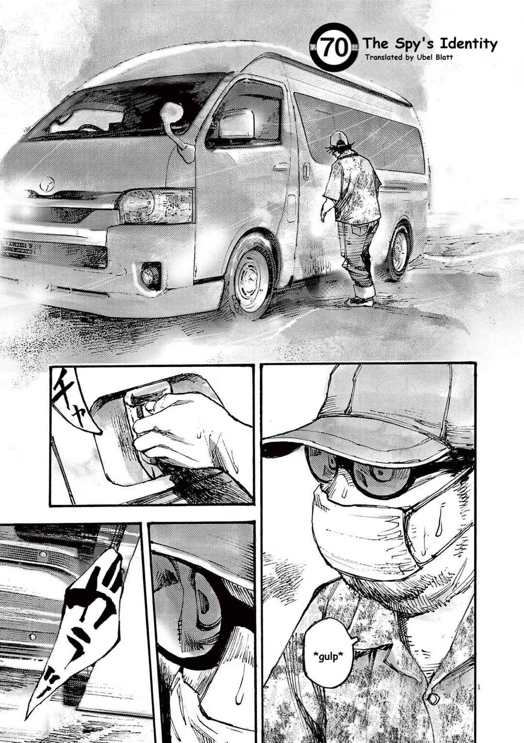 JUMBO MAX ~Hyper ED Yakumitsuzounin~ Chapter 70 - Page 1