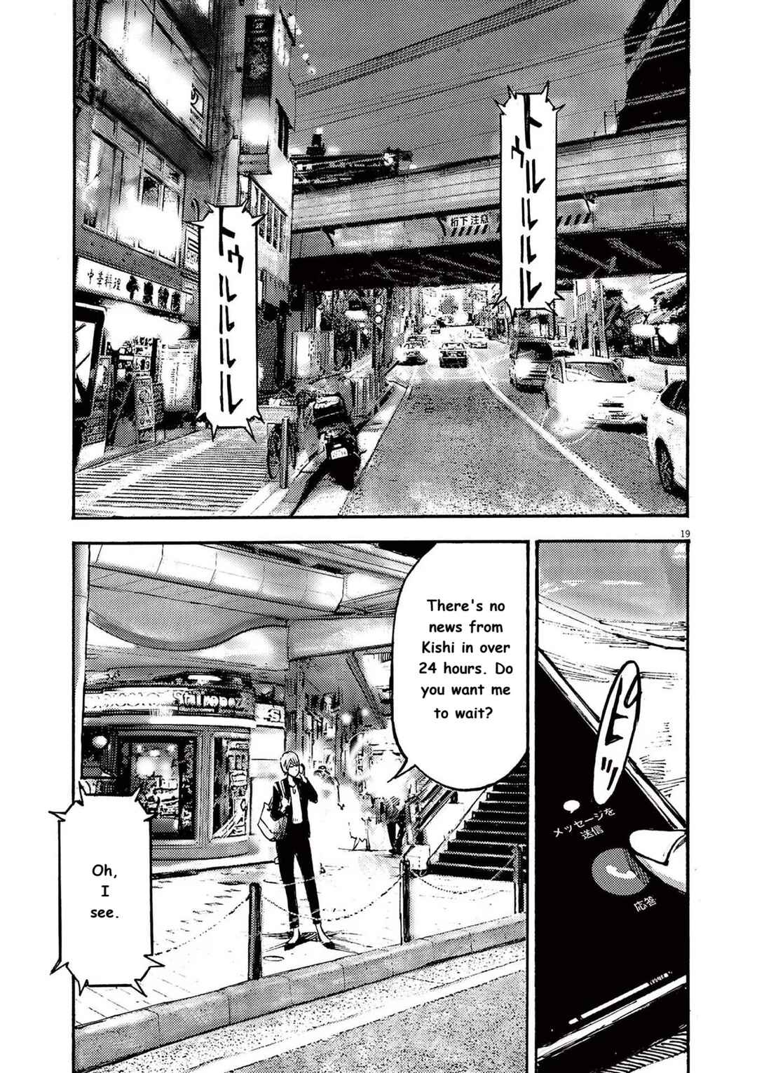 JUMBO MAX ~Hyper ED Yakumitsuzounin~ Chapter 70 - Page 19