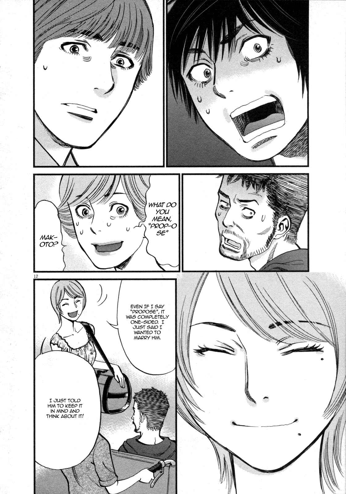 Look at this S! Cupid's Prank Chapter 118 - Page 12