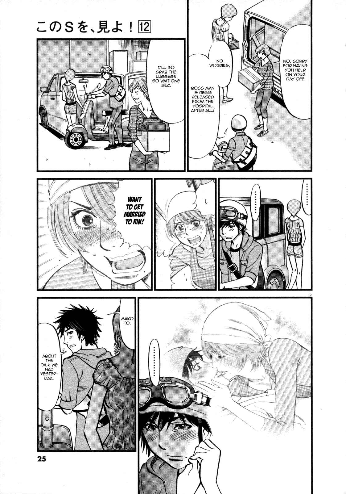 Look at this S! Cupid's Prank Chapter 118 - Page 5