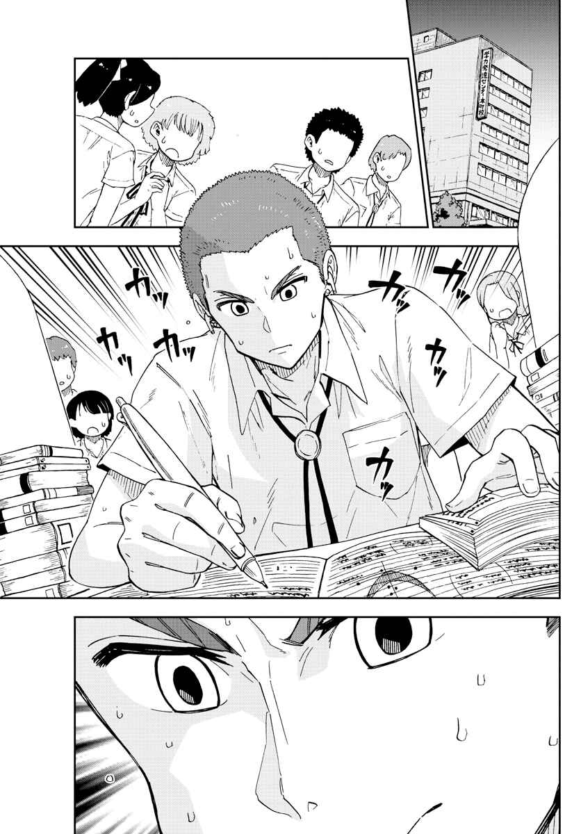 Amano Megumi wa Sukidarake! Chapter 236 - Page 3