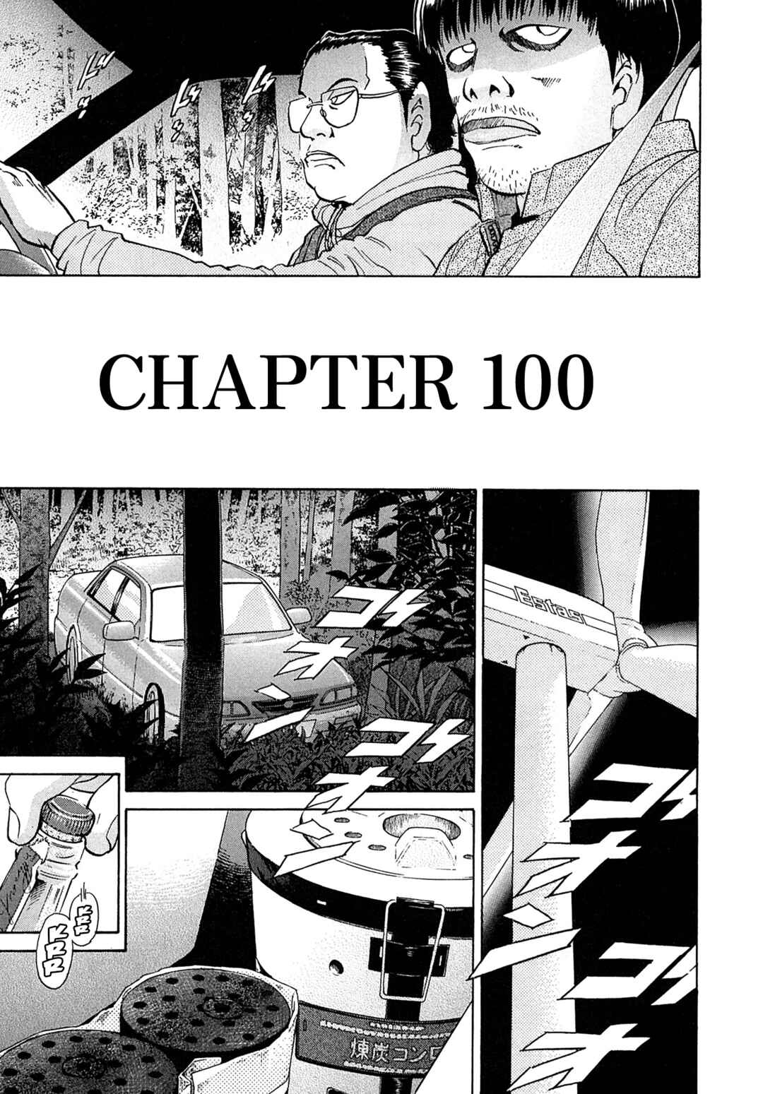 Kiichi VS Chapter 100 - Page 10