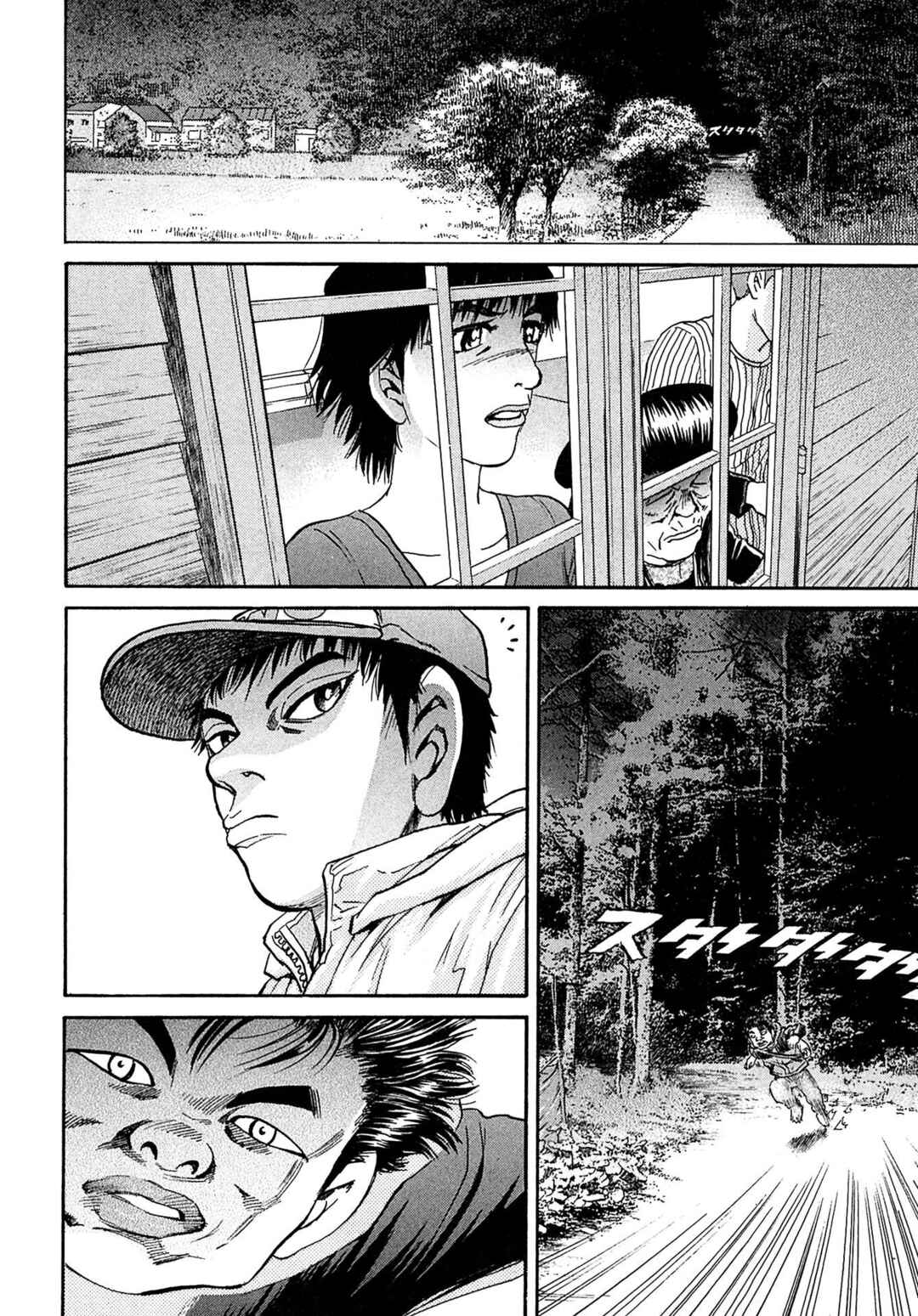 Kiichi VS Chapter 100 - Page 19