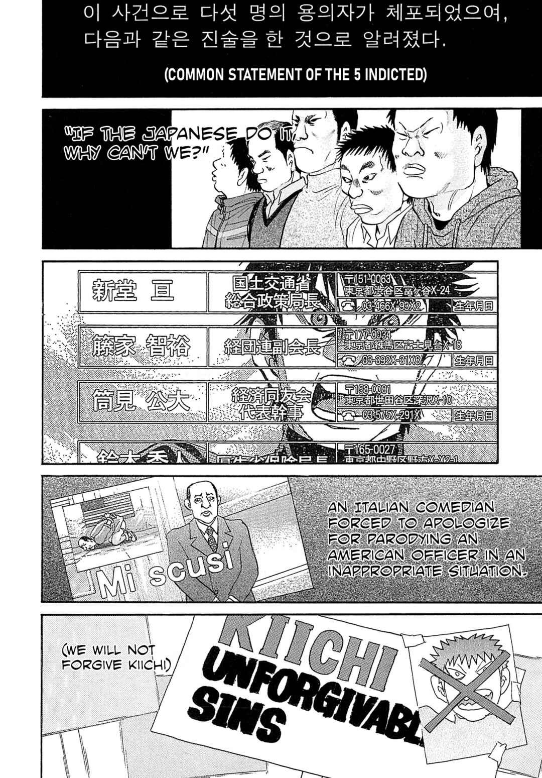 Kiichi VS Chapter 100 - Page 5