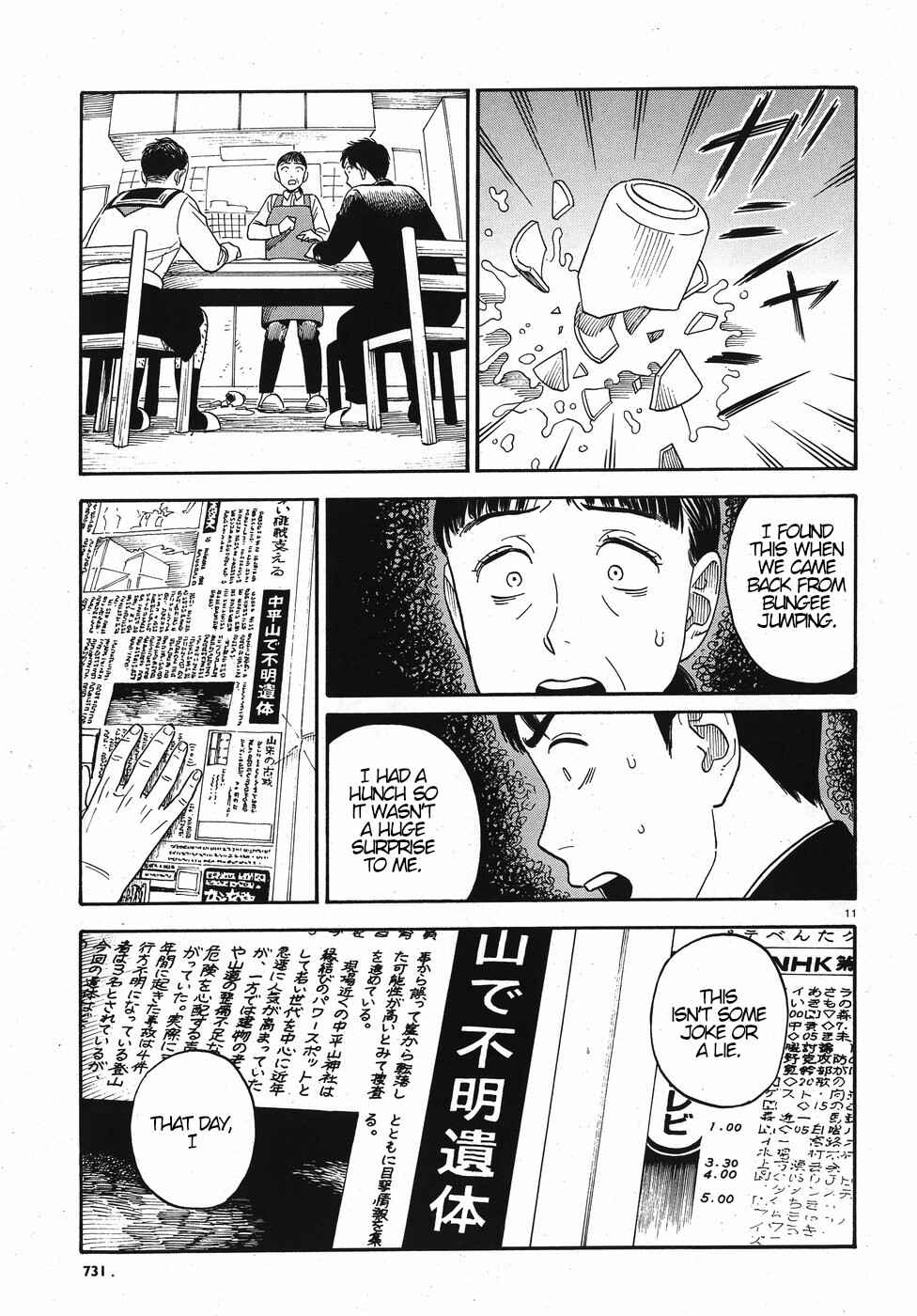 Kanojo wa Otou-san Chapter 13 - Page 11
