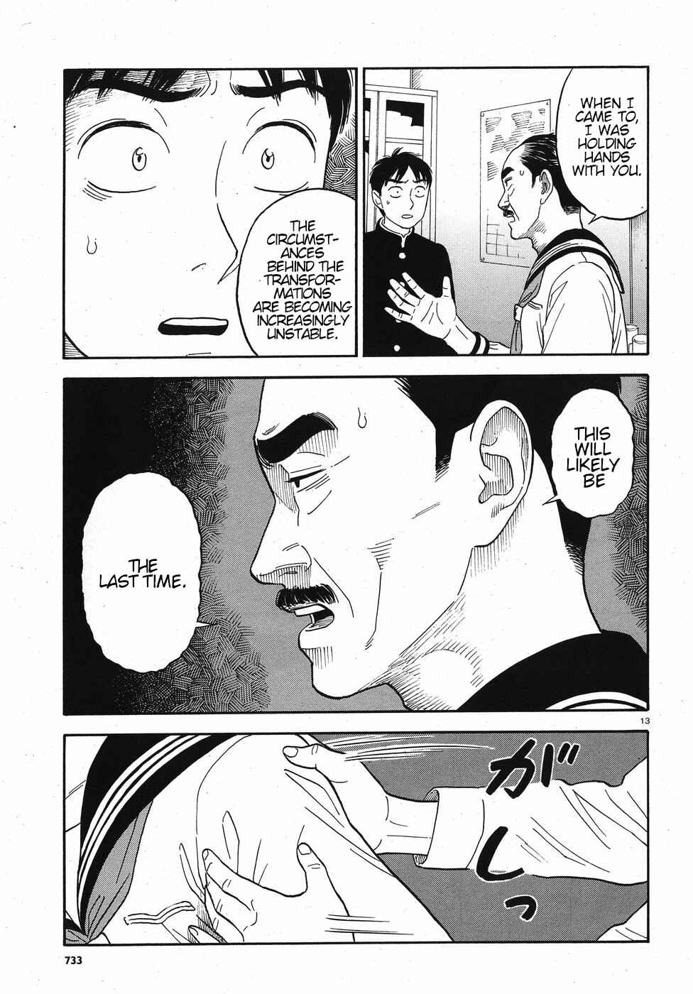 Kanojo wa Otou-san Chapter 13 - Page 13