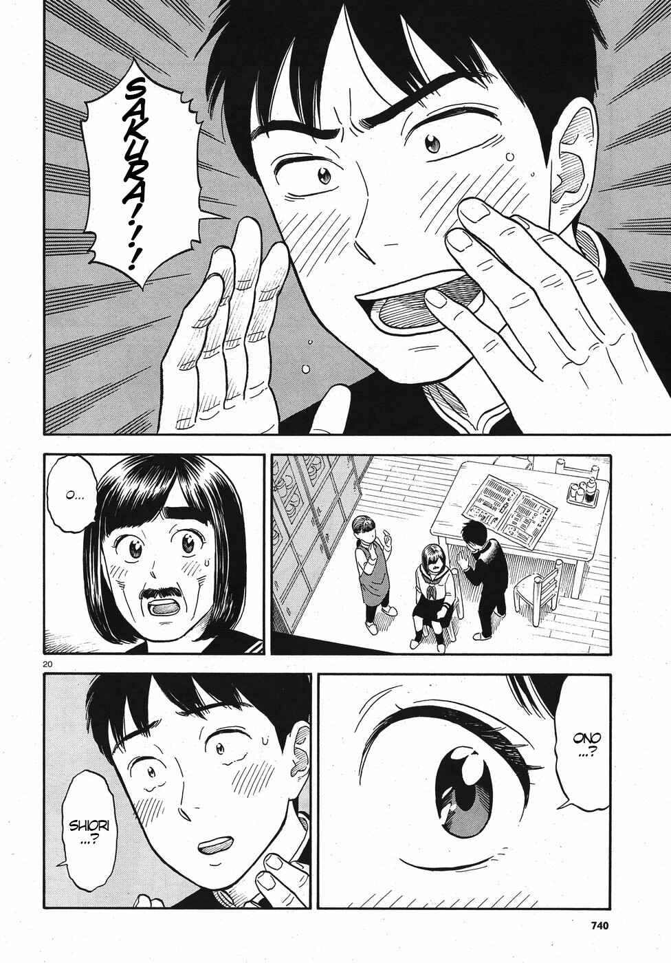 Kanojo wa Otou-san Chapter 13 - Page 20