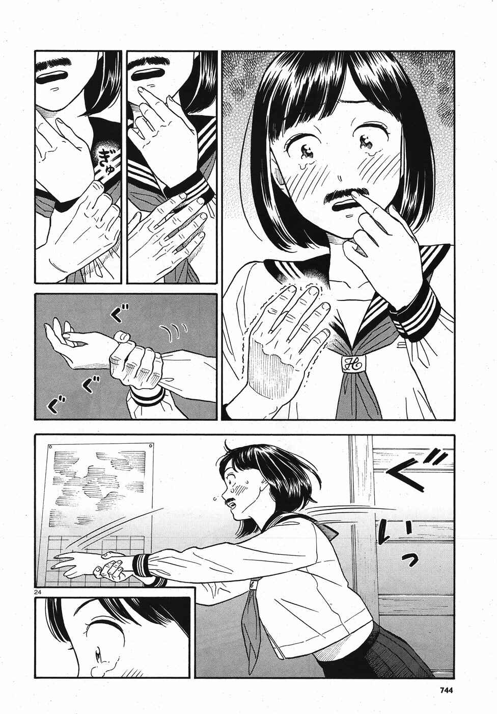 Kanojo wa Otou-san Chapter 13 - Page 24