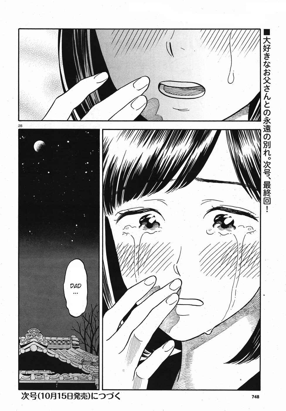 Kanojo wa Otou-san Chapter 13 - Page 28