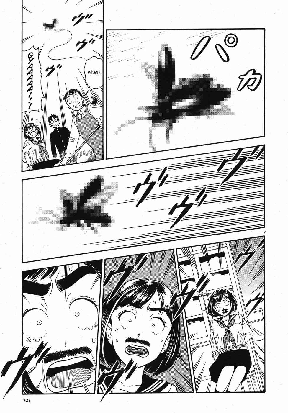 Kanojo wa Otou-san Chapter 13 - Page 7