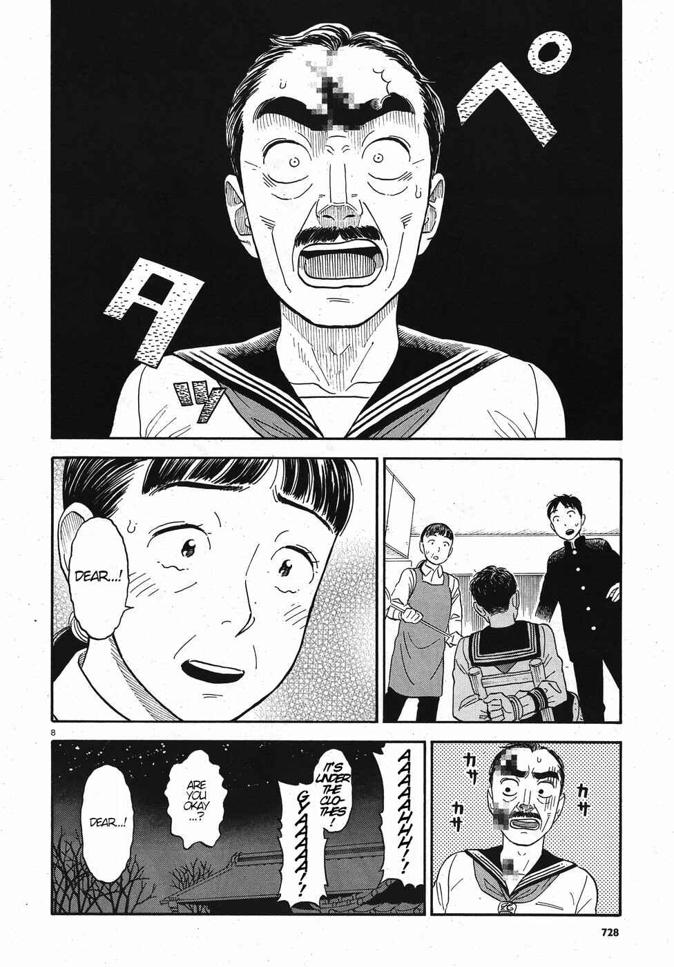 Kanojo wa Otou-san Chapter 13 - Page 8