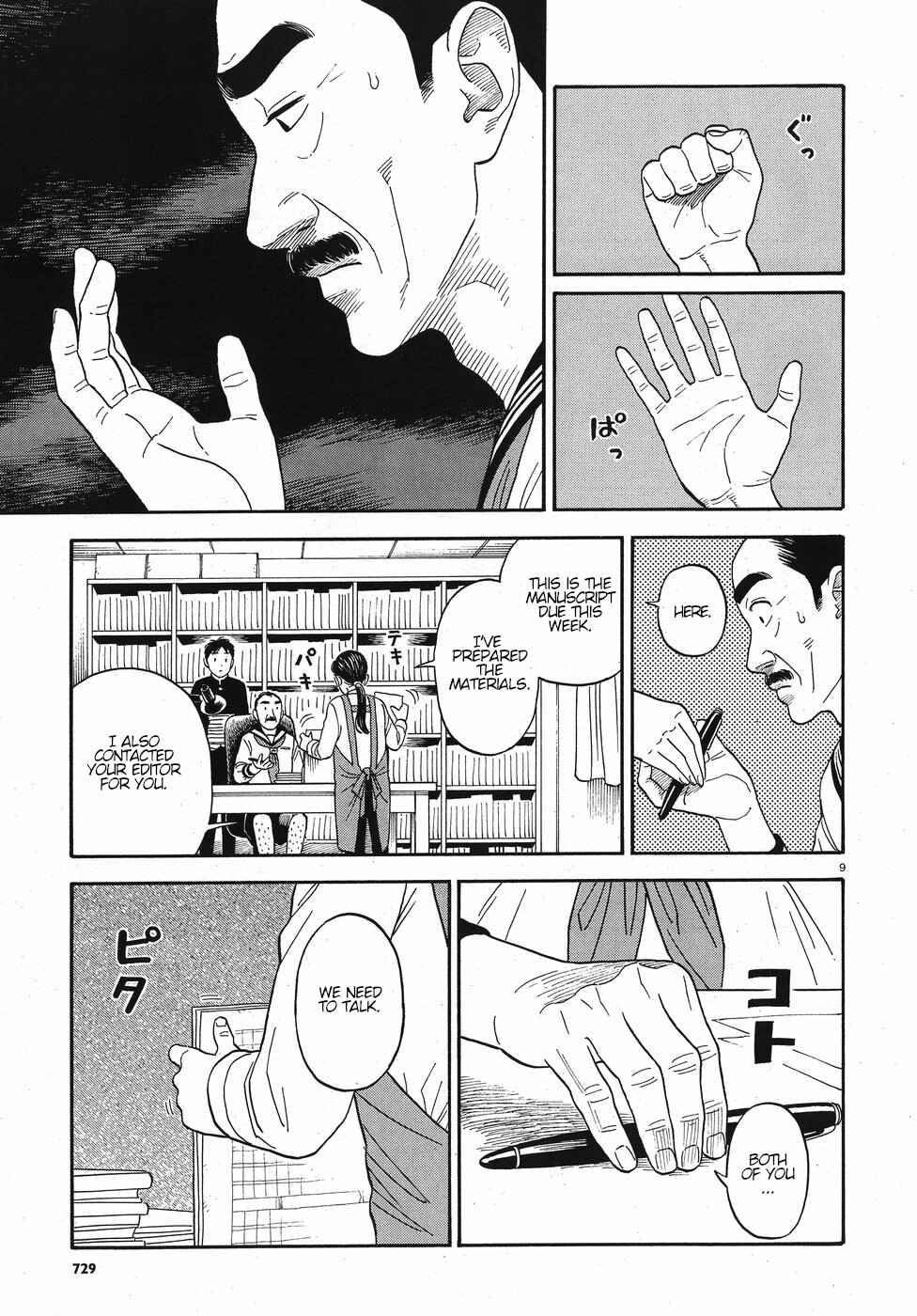 Kanojo wa Otou-san Chapter 13 - Page 9