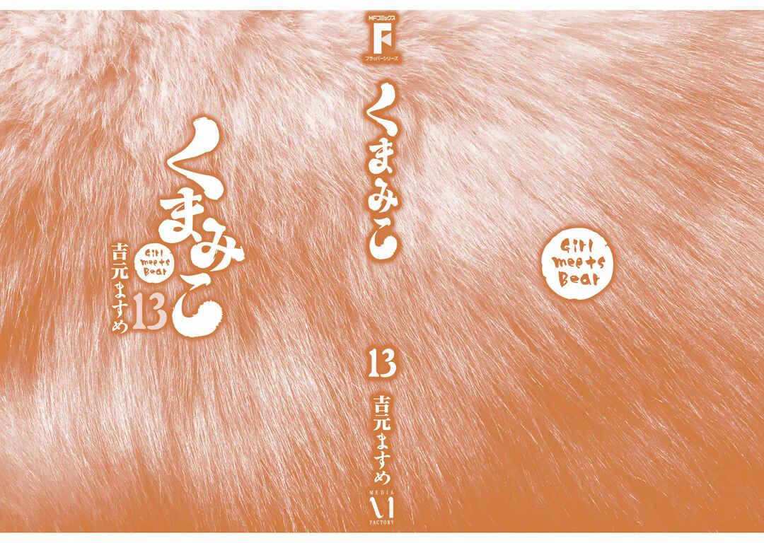 Kumamiko Chapter 78 - Page 29
