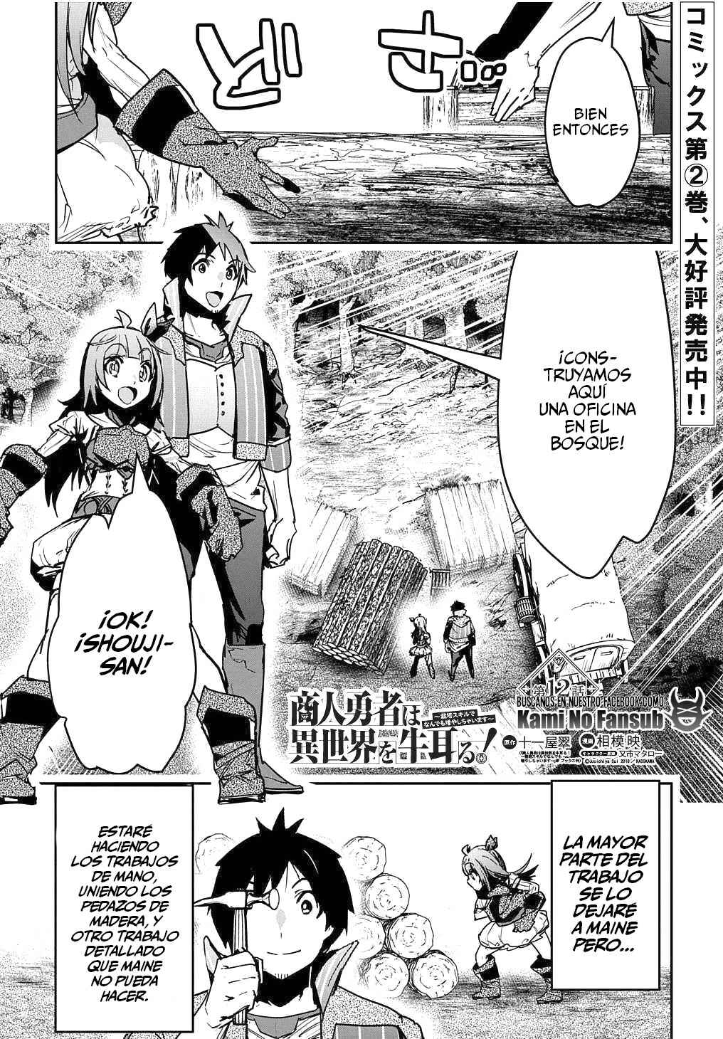 Shounin Yuusha wa Isekai o Gyuujiru!: Saibai Skill de Nandemo Fuyashichaimasu! Chapter 12 - Page 2