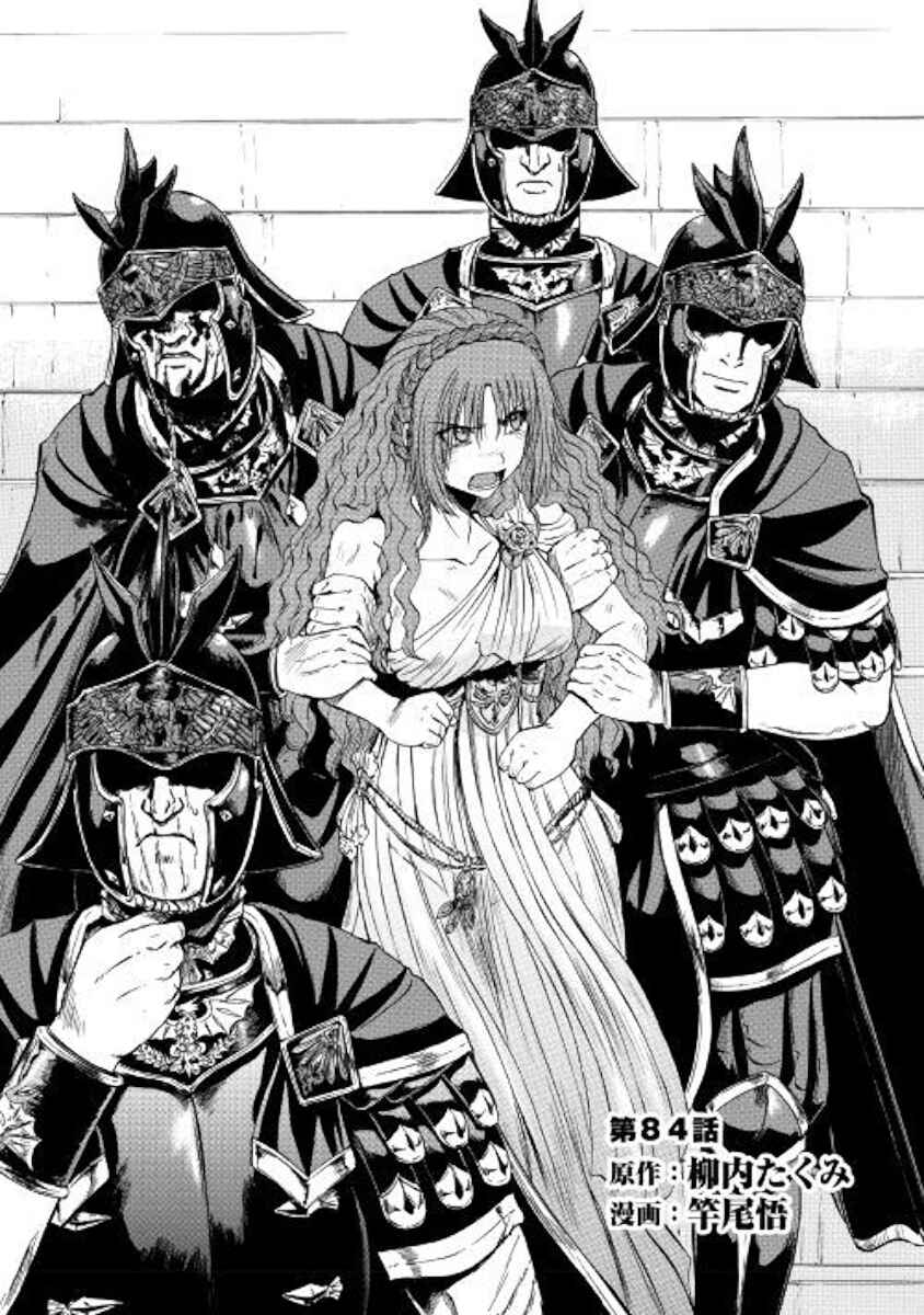GATE - Jieitai Kanochi nite, Kaku Tatakaeri Chapter 83 - Page 1