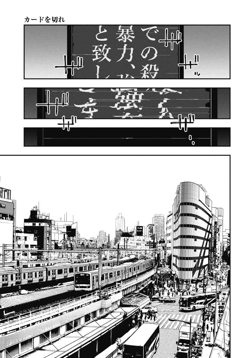 Bakuchi Gui Chapter 36 - Page 1
