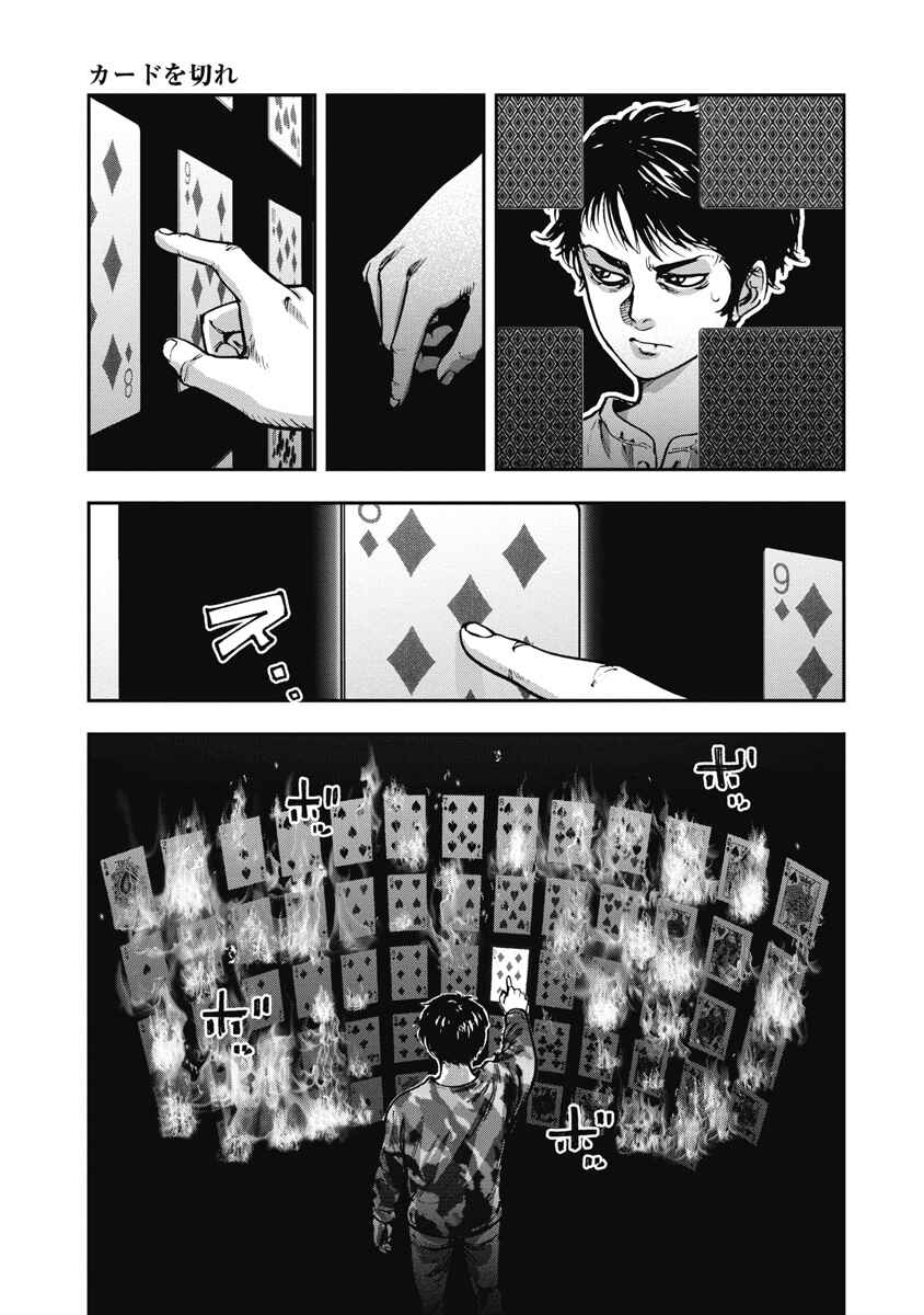 Bakuchi Gui Chapter 36 - Page 13
