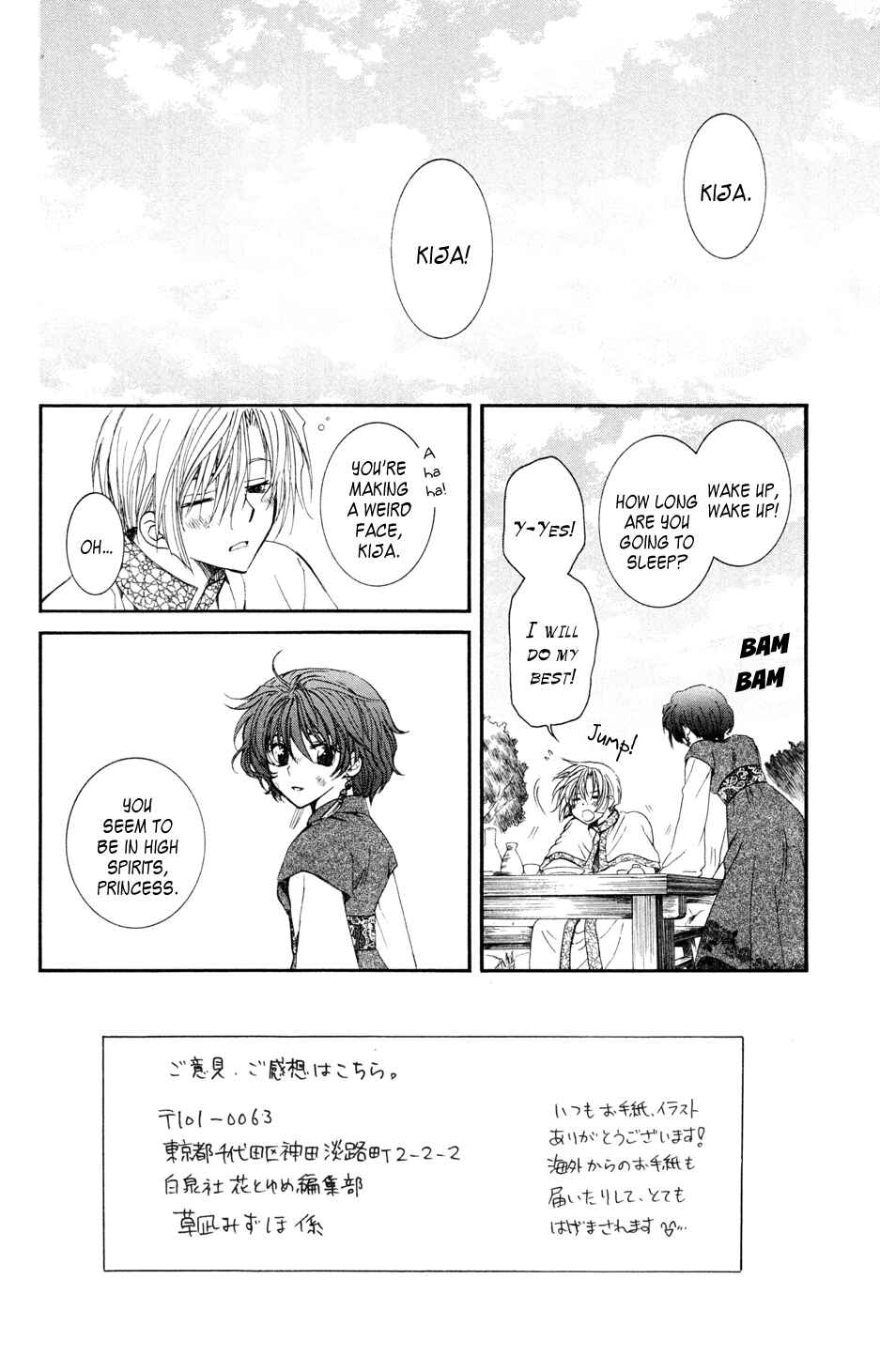 Akatsuki no Yona Chapter 40 - Page 2