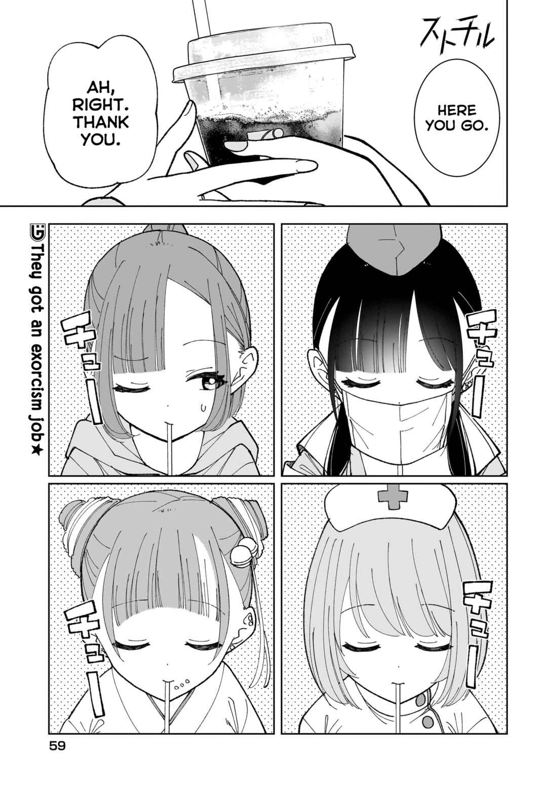 Sutochiru Chapter 7 - Page 1