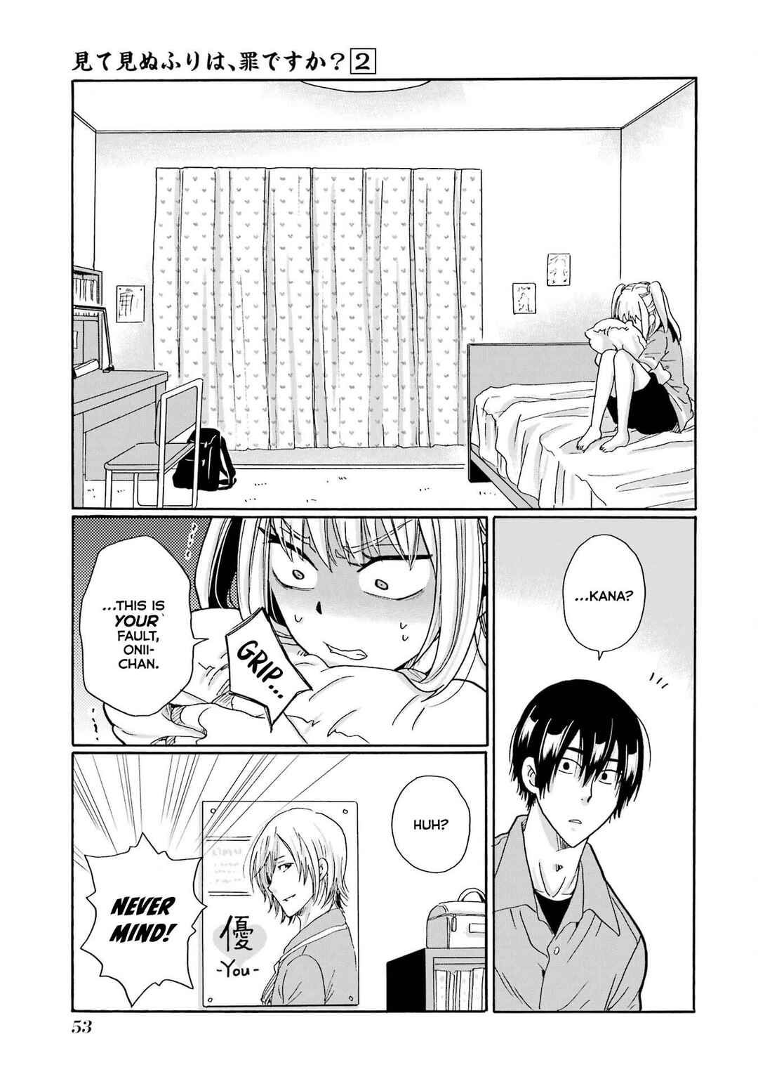 Mite Minu Furi Wa, Tsumi Desuka? Chapter 7 - Page 14