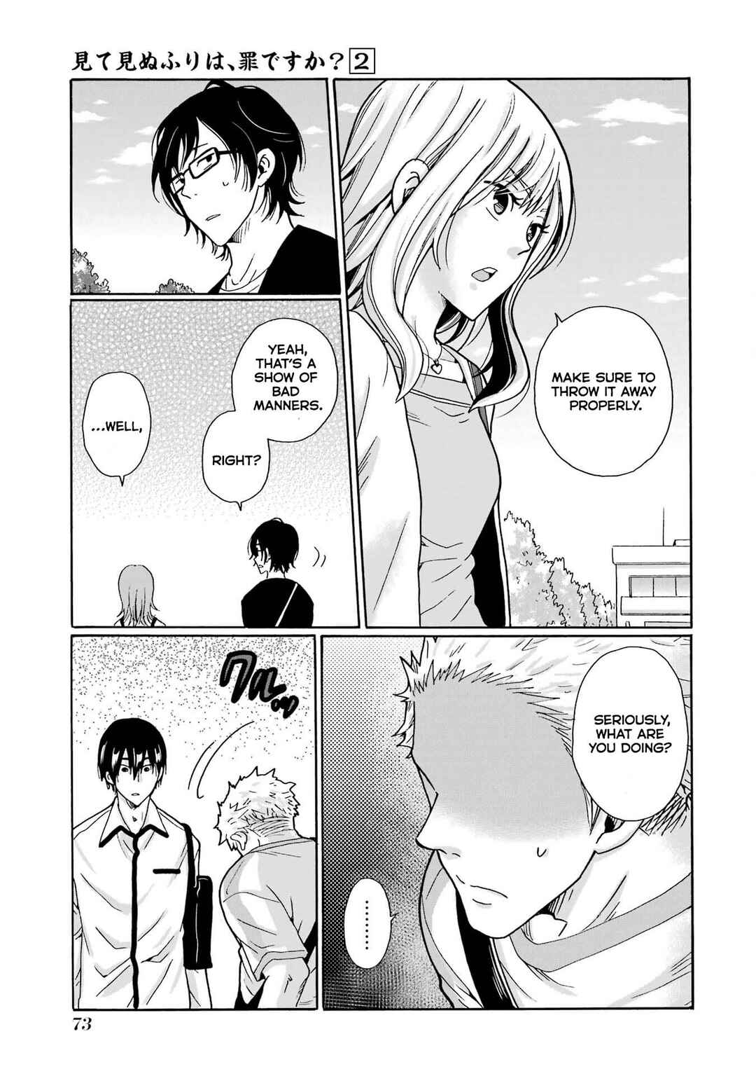 Mite Minu Furi Wa, Tsumi Desuka? Chapter 7 - Page 34