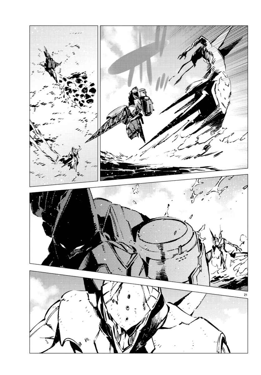 Getter Robo Devolution Chapter 9 - Page 21