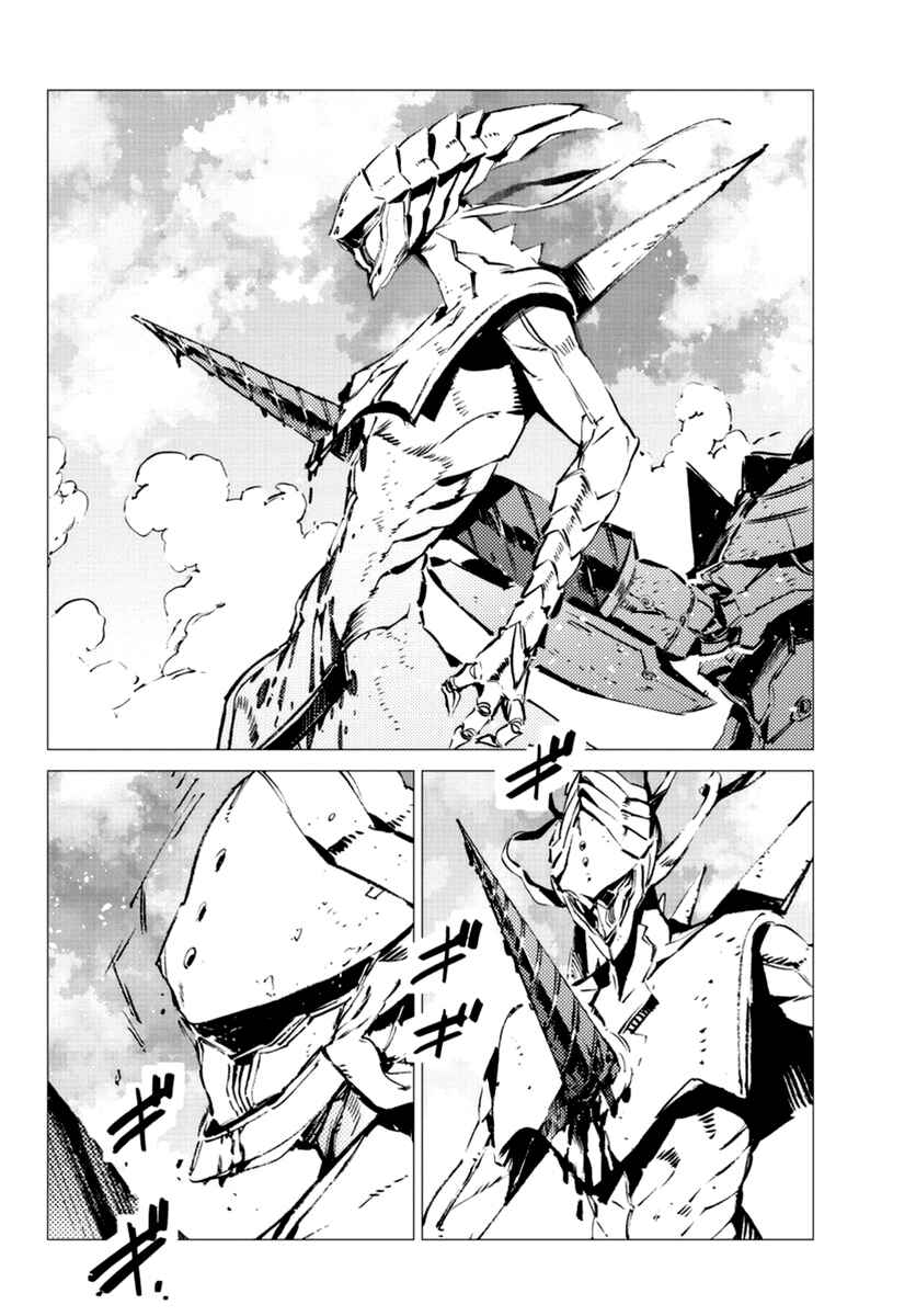 Getter Robo Devolution Chapter 9 - Page 24