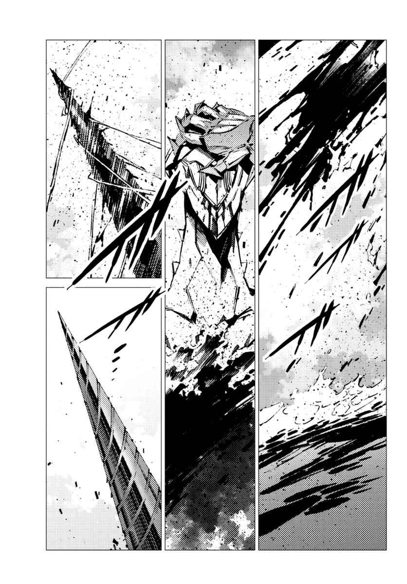 Getter Robo Devolution Chapter 9 - Page 27