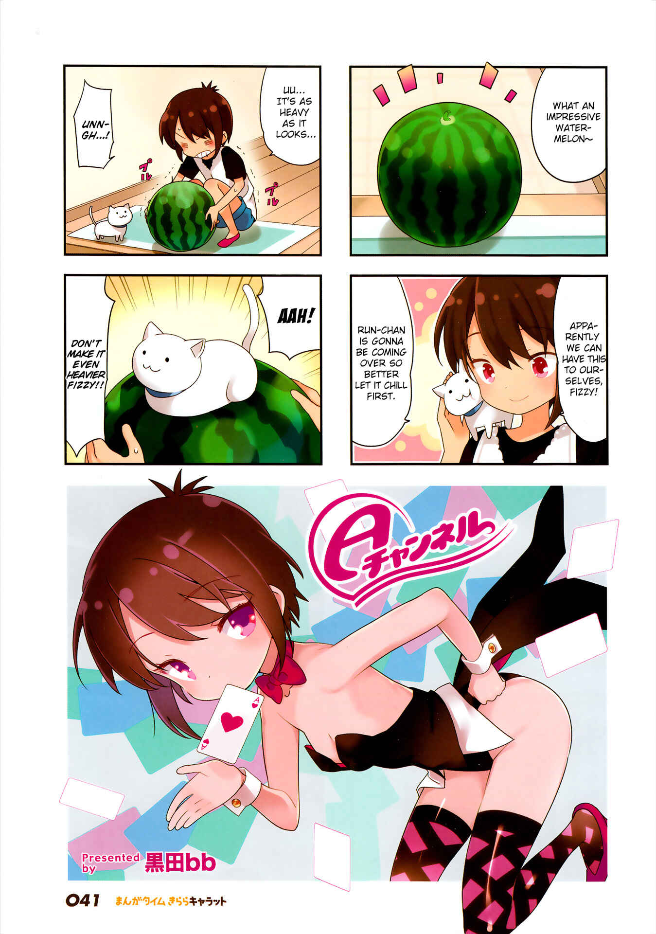 A-Channel Chapter 110 - Page 2