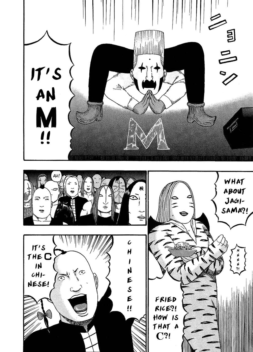 Detroit Metal City Chapter 89 - Page 10