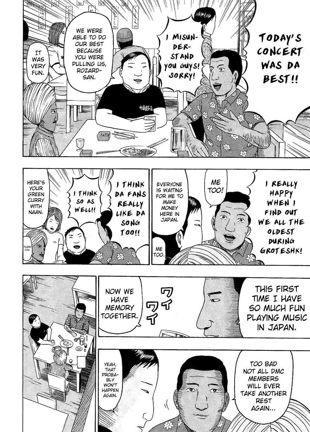 Detroit Metal City Chapter 89 - Page 12
