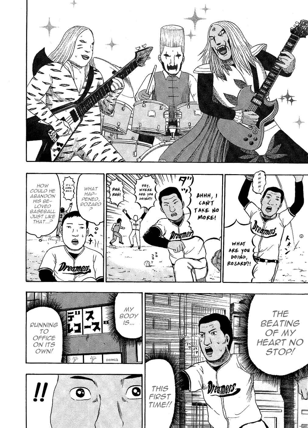 Detroit Metal City Chapter 89 - Page 14