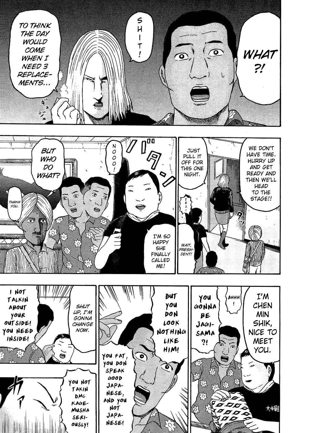 Detroit Metal City Chapter 89 - Page 3