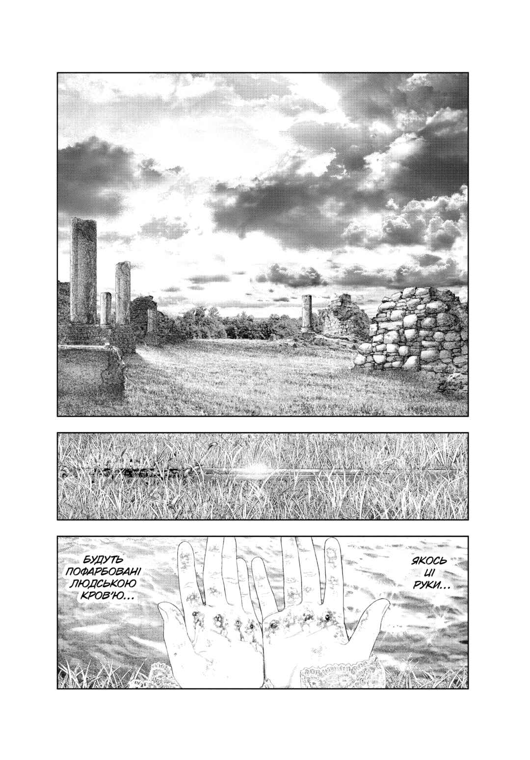 Innocent Chapter 6 - Page 12