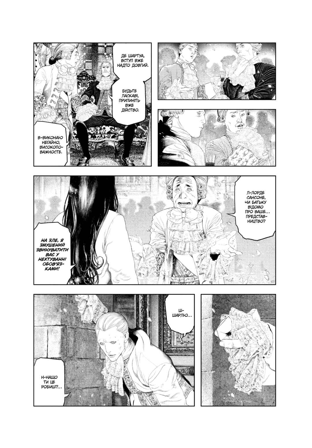 Innocent Chapter 6 - Page 2