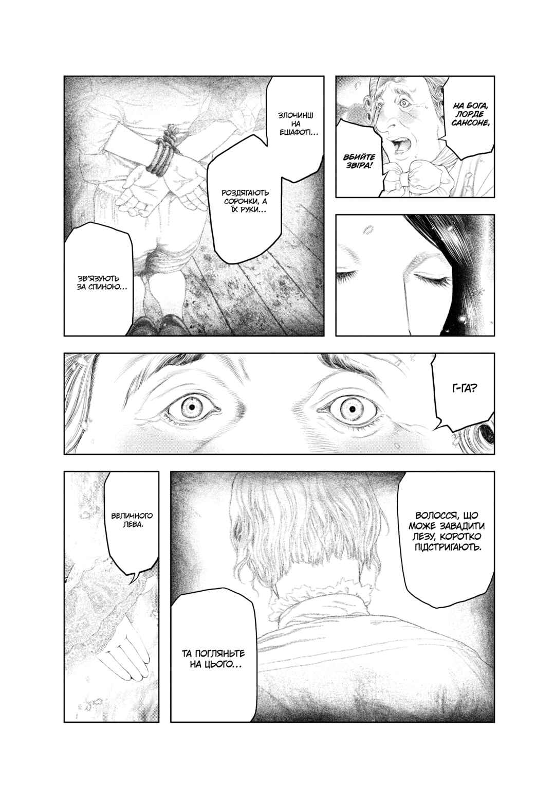 Innocent Chapter 6 - Page 3