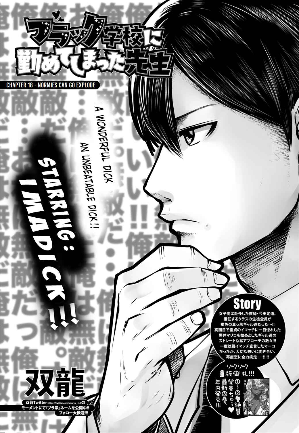 Black Gakkou ni Tsutomete Shimatta Sensei Chapter 18.1 - Page 1