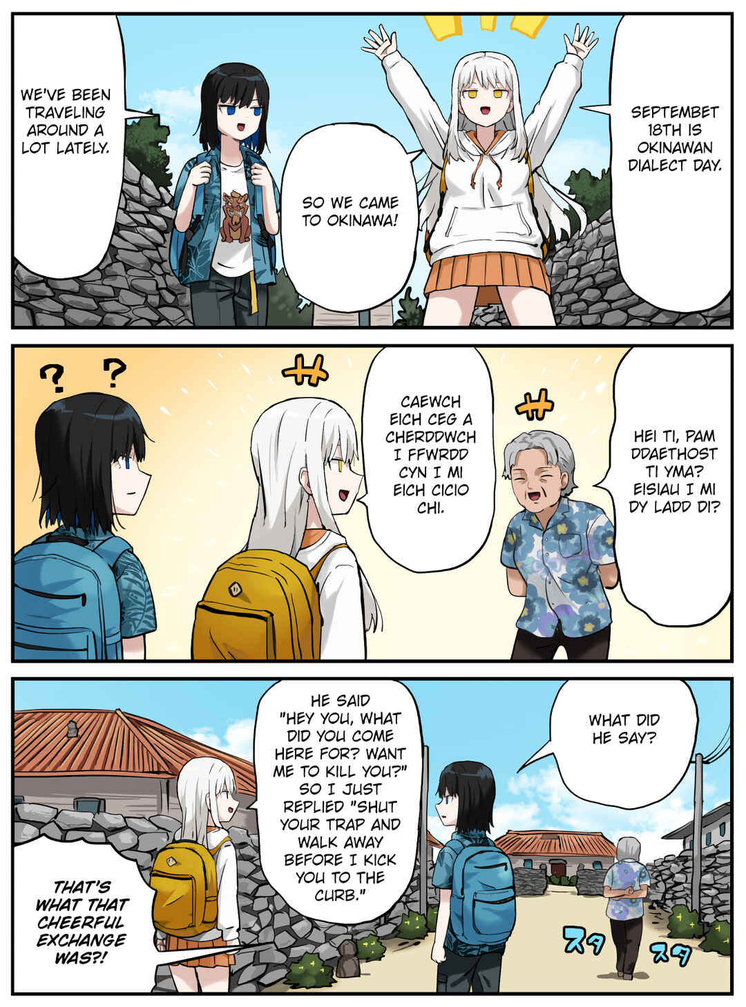 Kinenbi Manga Chapter 258 - Page 1