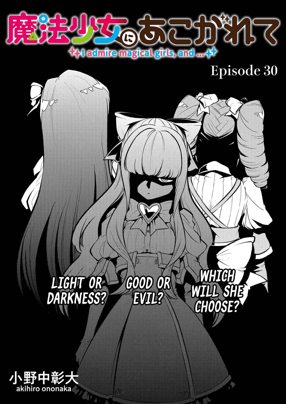 Mahou Shoujo ni Akogarete Chapter 30 - Page 2